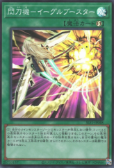 This is an image for the product Sky Striker Mecha - Eagle Booster that has a rarity of Super Rare in the Selection 5 with a card code of SLF1-JP048 that is available on the TEKKX Product website.