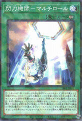 This is an image for the product Sky Striker Mecha Modules - Multirole that has a rarity of Normal Parallel Rare in the Secret Shiny Box with a card code of SSB1-JP011 that is available on the TEKKX Product website.