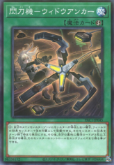 This is an image for the product Sky Striker Mecha - Widow Anchor that has a rarity of Normal Parallel Rare in the Prismatic Art Collection with a card code of PAC1-JP045 that is available on the TEKKX Product website.