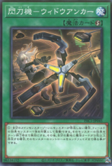 This is an image for the product Sky Striker Mecha - Widow Anchor that has a rarity of Normal Parallel Rare in the Prismatic Art Collection with a card code of PAC1-JP045 that is available on the TEKKX Product website.