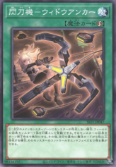 This is an image for the product Sky Striker Mecha - Widow Anchor that has a rarity of Common in the Selection 5 with a card code of SLF1-JP047 that is available on the TEKKX Product website.