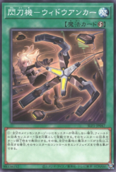 This is an image for the product Sky Striker Mecha - Widow Anchor that has a rarity of Common in the Selection 5 with a card code of SLF1-JP047 that is available on the TEKKX Product website.