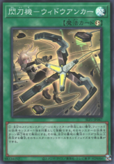 This is an image for the product Sky Striker Mecha - Widow Anchor that has a rarity of Super Rare in the Selection 5 with a card code of SLF1-JP047 that is available on the TEKKX Product website.