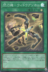 This is an image for the product Sky Striker Mecha - Widow Anchor that has a rarity of Super Rare in the Selection 5 with a card code of SLF1-JP047 that is available on the TEKKX Product website.