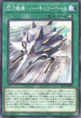 This is an image for the product Sky Striker Mecharmory - Hercules Base that has a rarity of Common in the Selection 5 with a card code of SLF1-JP050 that is available on the TEKKX Product website.