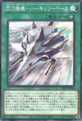 This is an image for the product Sky Striker Mecharmory - Hercules Base that has a rarity of Common in the Selection 5 with a card code of SLF1-JP050 that is available on the TEKKX Product website.