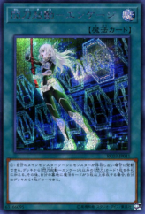 This is an image for the product Sky Striker Mobilize - Engage! that has a rarity of Secret Rare in the Rarity Collection Premium Gold Edition with a card code of RC03-JP041 that is available on the TEKKX Product website.