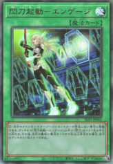 This is an image for the product Sky Striker Mobilize - Engage! that has a rarity of Ultimate Rare in the Selection 5 with a card code of SLF1-JP043 that is available on the TEKKX Product website.