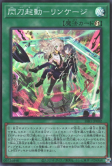 This is an image for the product Sky Striker Mobilize - Linkage! that has a rarity of Super Rare in the Secret Shiny Box with a card code of SSB1-JP002 that is available on the TEKKX Product website.