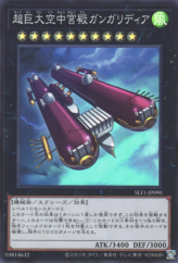 This is an image for the product Skypalace Gangaridai that has a rarity of Super Rare in the Selection 5 with a card code of SLF1-JP090 that is available on the TEKKX Product website.