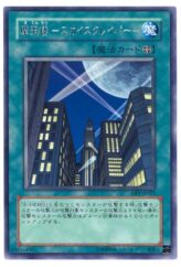 This is an image for the product Skyscraper that has a rarity of Rare in the Duelist Pack: Jaden Yuki with a card code of DP1-JP021 that is available on the TEKKX Product website.