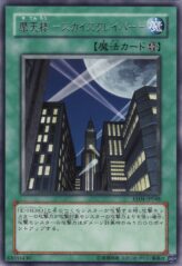 This is an image for the product Skyscraper that has a rarity of Rare in the Expert Edition Volume 4 with a card code of EE04-JP048 that is available on the TEKKX Product website.