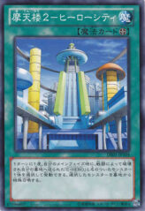 This is an image for the product Skyscraper 2 - Hero City that has a rarity of Common in the Duelist Edition Volume 1 with a card code of DE01-JP104 that is available on the TEKKX Product website.