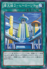 This is an image for the product Skyscraper 2 - Hero City that has a rarity of Common in the Duelist Edition Volume 1 with a card code of DE01-JP104 that is available on the TEKKX Product website.