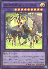 This is an image for the product Sleipnir the Runick Mane that has a rarity of Super Rare in the Duelist Nexus with a card code of DUNE-JP035 that is available on the TEKKX Product website.