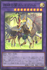 This is an image for the product Sleipnir the Runick Mane that has a rarity of Super Rare in the Duelist Nexus with a card code of DUNE-JP035 that is available on the TEKKX Product website.