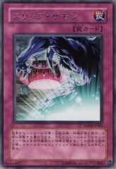 This is an image for the product Slip Summon that has a rarity of Rare in the Stardust Overdrive with a card code of SOVR-JP063 that is available on the TEKKX Product website.