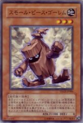 This is an image for the product Small Piece Golem that has a rarity of Common in the The Duelist Genesis with a card code of TDGS-JP006 that is available on the TEKKX Product website.