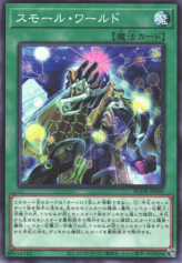 This is an image for the product Small World that has a rarity of Normal Rare in the Burst of Destiny with a card code of BODE-JP069 that is available on the TEKKX Product website.