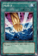 This is an image for the product Smashing Ground that has a rarity of Common in the Invader of Darkness (set) with a card code of 307-038 that is available on the TEKKX Product website.