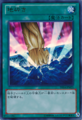 This is an image for the product Smashing Ground that has a rarity of Ultra Rare in the Duelist Set: Version Machine-Gear Troopers with a card code of DS14-JPM21 that is available on the TEKKX Product website.