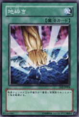 This is an image for the product Smashing Ground that has a rarity of Common in the Expert Edition Volume.2 with a card code of EE2-JP094 that is available on the TEKKX Product website.