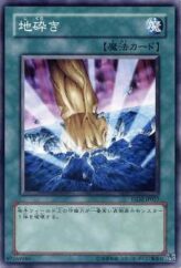 This is an image for the product Smashing Ground that has a rarity of Common in the Starter Deck 2007 with a card code of YSD2-JP027 that is available on the TEKKX Product website.