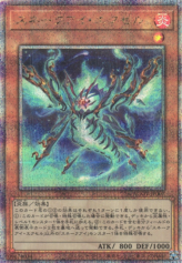 This is an image for the product Snake-Eye Ash that has a rarity of Quarter Century Secret Rare in the Age of Overlord with a card code of AGOV-JP007 that is available on the TEKKX Product website.