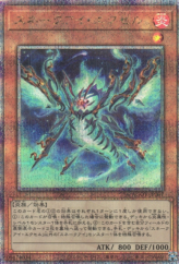 This is an image for the product Snake-Eye Ash that has a rarity of Quarter Century Secret Rare in the Age of Overlord with a card code of AGOV-JP007 that is available on the TEKKX Product website.