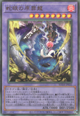 This is an image for the product Snake-Eyes Damned Dragon that has a rarity of Ultimate Rare in the Supreme Darkness with a card code of SUDA-JP035 that is available on the TEKKX Product website.