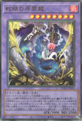 This is an image for the product Snake-Eyes Damned Dragon that has a rarity of Ultimate Rare in the Supreme Darkness with a card code of SUDA-JP035 that is available on the TEKKX Product website.