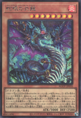 This is an image for the product Snake-Eyes Flamberge Dragon that has a rarity of Secret Rare in the Age of Overlord with a card code of AGOV-JP010 that is available on the TEKKX Product website.