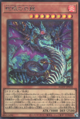 This is an image for the product Snake-Eyes Flamberge Dragon that has a rarity of Secret Rare in the Age of Overlord with a card code of AGOV-JP010 that is available on the TEKKX Product website.