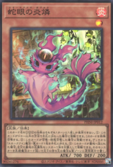 This is an image for the product Snake-Eyes Poplar that has a rarity of Super Rare in the Phantom Nightmare with a card code of PHNI-JP012 that is available on the TEKKX Product website.