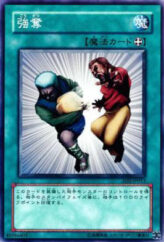 This is an image for the product Snatch Steal that has a rarity of Common in the Structure Deck: Zombie Madness with a card code of SD2-JP013 that is available on the TEKKX Product website.