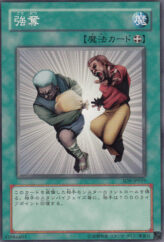 This is an image for the product Snatch Steal that has a rarity of Common in the Structure Deck: Warrior's Triumph with a card code of SD5-JP019 that is available on the TEKKX Product website.