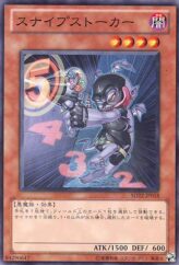 This is an image for the product Snipe Hunter that has a rarity of Common in the Structure Deck: Dragonic Legion with a card code of SD22-JP018 that is available on the TEKKX Product website.