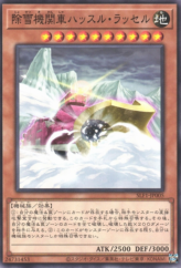 This is an image for the product Snow Plow Hustle Rustle that has a rarity of Common in the Selection 5 with a card code of SLF1-JP005 that is available on the TEKKX Product website.