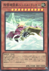 This is an image for the product Snow Plow Hustle Rustle that has a rarity of Super Rare in the Selection 5 with a card code of SLF1-JP005 that is available on the TEKKX Product website.