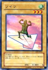 This is an image for the product Soitsu that has a rarity of Common in the Cybernetic Revolution with a card code of CRV-JP002 that is available on the TEKKX Product website.