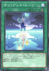 This is an image for the product Sol and Luna that has a rarity of Common in the World Premiere Pack 2022 with a card code of WPP3-JP045 that is available on the TEKKX Product website.