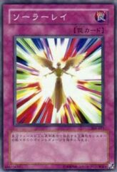 This is an image for the product Solar Ray that has a rarity of Common in the The Sanctuary in the Sky (set) with a card code of 308-051 that is available on the TEKKX Product website.