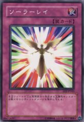 This is an image for the product Solar Ray that has a rarity of Common in the Expert Edition Volume.2 with a card code of EE2-JP163 that is available on the TEKKX Product website.