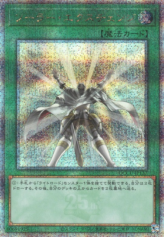 This is an image for the product Solar Recharge that has a rarity of Quarter Century Secret Rare in the Quarter Century Chronicle side:Unity with a card code of QCCU-JP137 that is available on the TEKKX Product website.