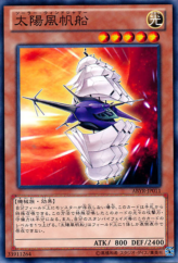 This is an image for the product Solar Wind Jammer that has a rarity of Common in the Abyss Rising with a card code of ABYR-JP011 that is available on the TEKKX Product website.