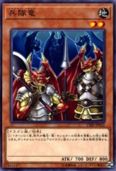 This is an image for the product Soldier Dragons that has a rarity of Common in the Circuit Break with a card code of CIBR-JP032 that is available on the TEKKX Product website.