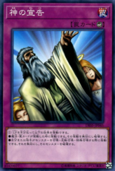 This is an image for the product Solemn Judgment that has a rarity of Common in the Deck Build Pack: Secret Slayers with a card code of DBSS-JP045 that is available on the TEKKX Product website.