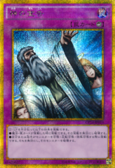 This is an image for the product Solemn Judgment that has a rarity of Gold Secret Rare in the Gold Pack 2016 with a card code of GP16-JP019 that is available on the TEKKX Product website.