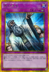 This is an image for the product Solemn Judgment that has a rarity of Gold Secret Rare in the Gold Pack 2016 with a card code of GP16-JP019 that is available on the TEKKX Product website.