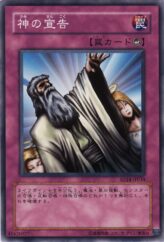 This is an image for the product Solemn Judgment that has a rarity of Common in the Structure Deck: Advent of the Emperor with a card code of SD14-JP034 that is available on the TEKKX Product website.